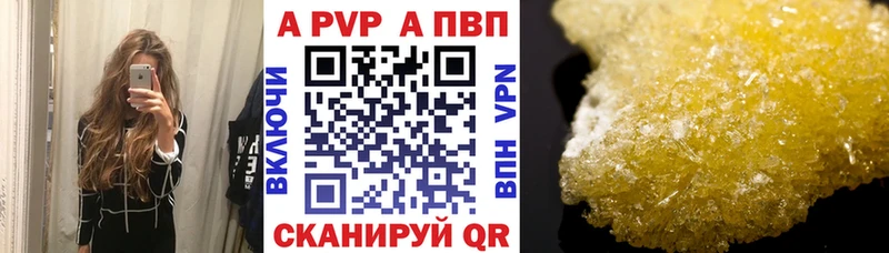 где купить наркоту  Трубчевск  A PVP Соль 