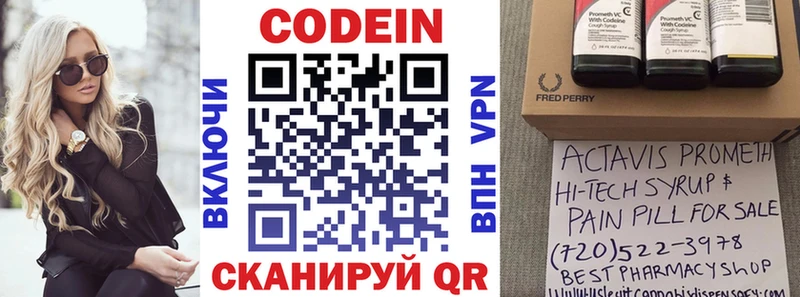 Кодеиновый сироп Lean напиток Lean (лин)  магазин  наркотиков  Трубчевск 