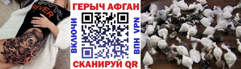 ГЕРОИН Heroin  kraken рабочий сайт  дарк нет как зайти  Трубчевск 