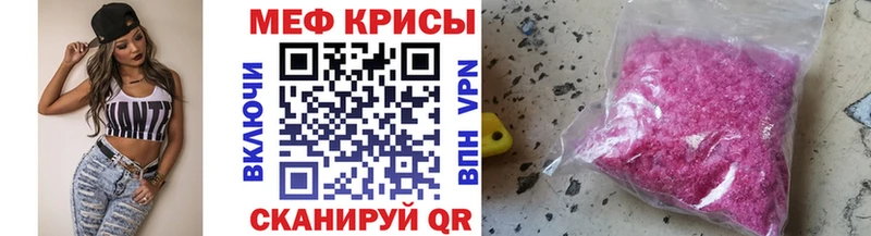 МЕФ VHQ  Трубчевск 