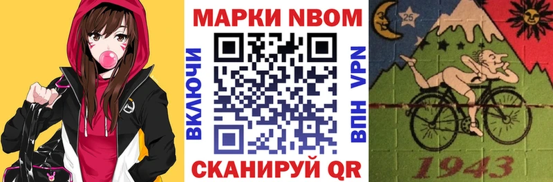 как найти закладки  Трубчевск  Марки NBOMe 1,8мг 